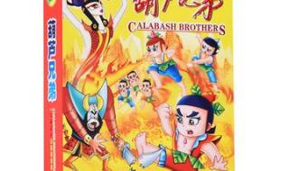 葫芦娃动画片全集高清版 葫芦娃动画片全集高清版