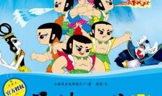 葫芦娃动画片全集高清版 葫芦娃动画片全集高清版