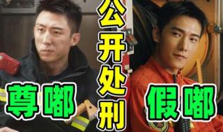 黄景瑜演消防员的松弛感 黄景瑜演消防员的松弛感