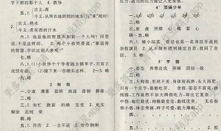 六年级下册语文第一课 六年级下册语文第一课